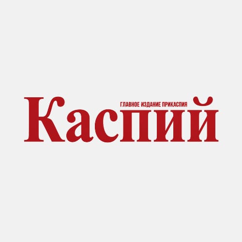Каспий