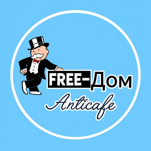 Free-Дом antikafe
